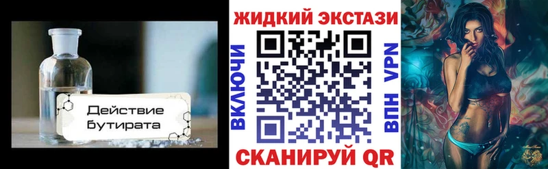закладка  Отрадный  БУТИРАТ BDO 33% 