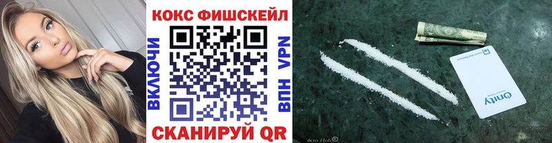 Кокаин Fish Scale Отрадный