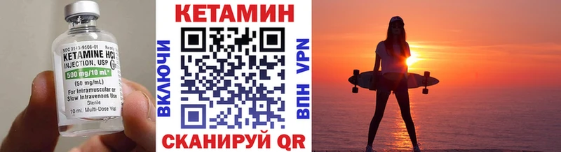 Кетамин VHQ  сколько стоит  Отрадный 