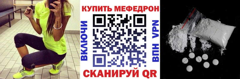 МЕФ кристаллы  Отрадный 
