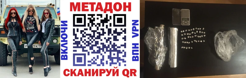 Метадон кристалл  купить   Отрадный 